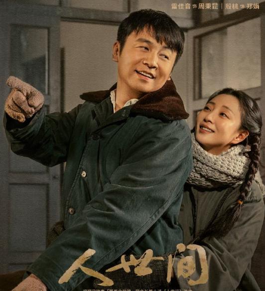 袁泉雷佳音新剧相逢是缘定档（雷佳音又一部情感剧来袭）(1)
