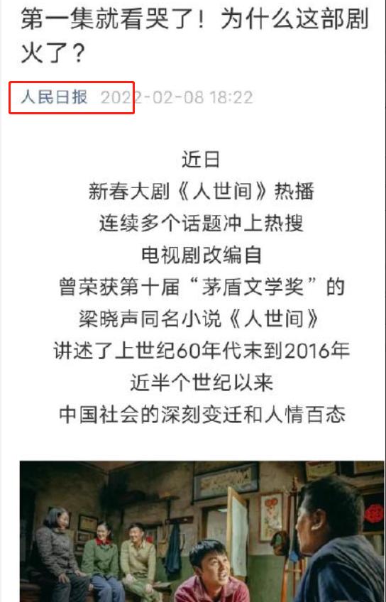 袁泉雷佳音新剧相逢是缘定档（雷佳音又一部情感剧来袭）(4)