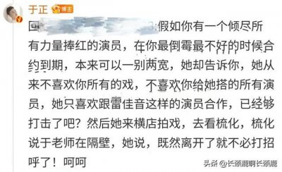​于正和袁姗姗什么关系（于正和袁姗姗究竟有什么恩怨）