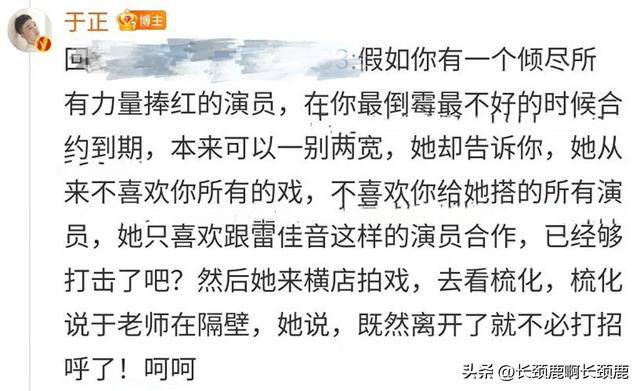 于正和袁姗姗什么关系（于正和袁姗姗究竟有什么恩怨）(1)