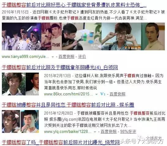 于朦胧整容史（堪称仙美的三生三世四哥于朦胧曾被孤立）(11)