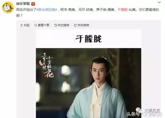 于朦胧整容史（堪称仙美的三生三世四哥于朦胧曾被孤立）(3)