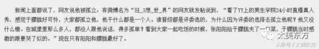 于朦胧整容史（堪称仙美的三生三世四哥于朦胧曾被孤立）(6)