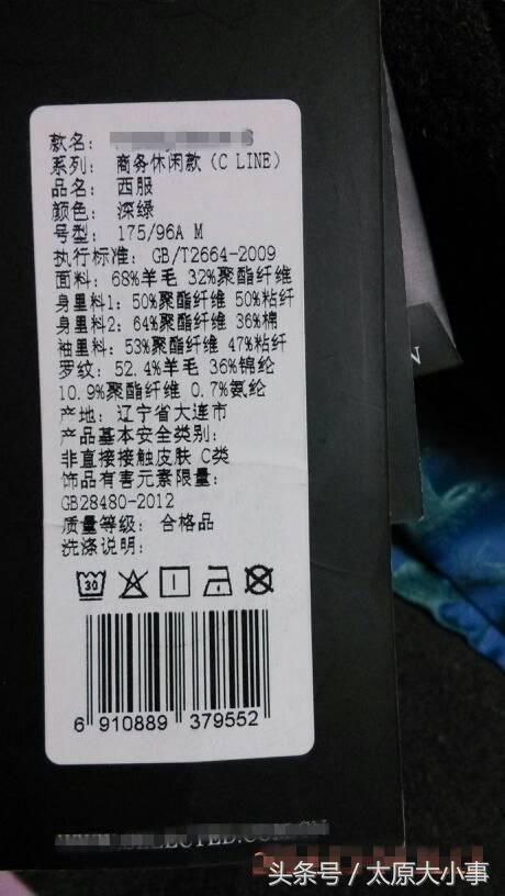 服装吊牌上内容详解（新衣服的吊牌上信息量竟然这么大）(6)