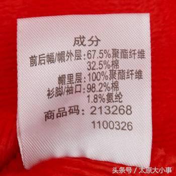 服装吊牌上内容详解（新衣服的吊牌上信息量竟然这么大）(2)