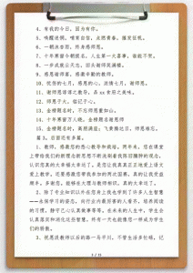 ​简短谢师语10字（感恩老师）