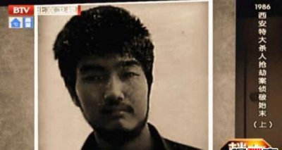 ​西安乌社会年老魏振海，越狱狂魔死前仰天长笑_3年杀11人