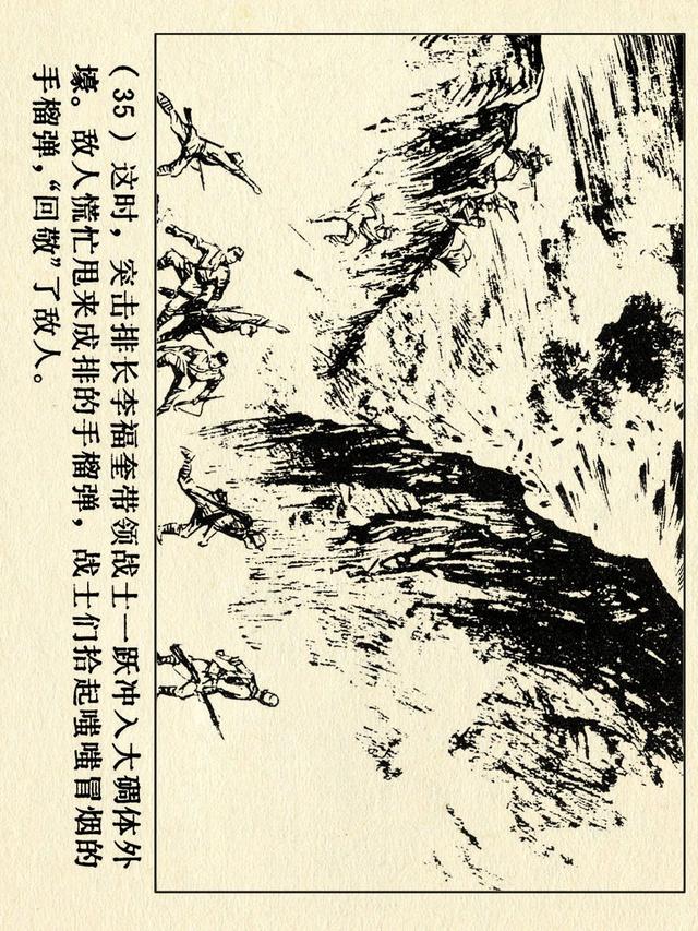 关于红色故事的6张连环画（革命故事连环画）(40)