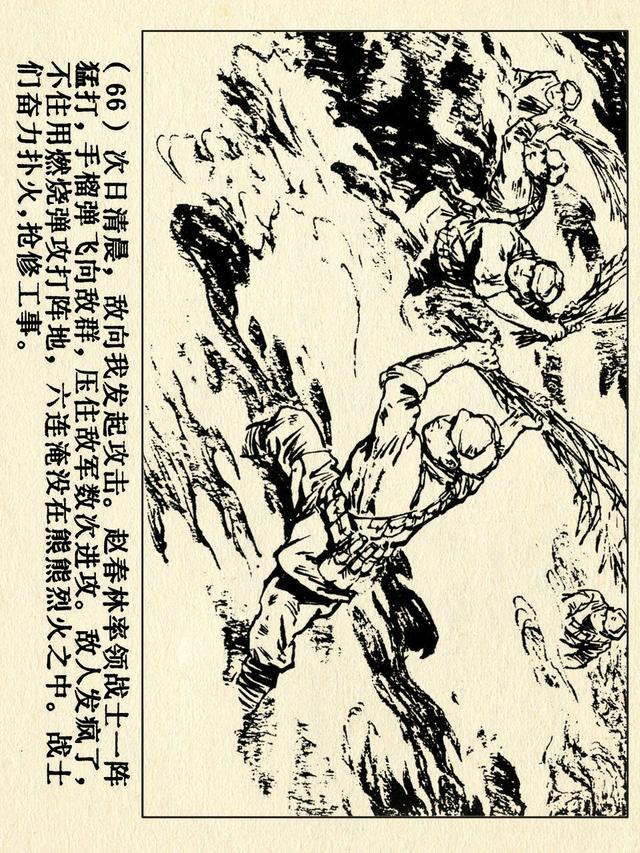 关于红色故事的6张连环画（革命故事连环画）(71)