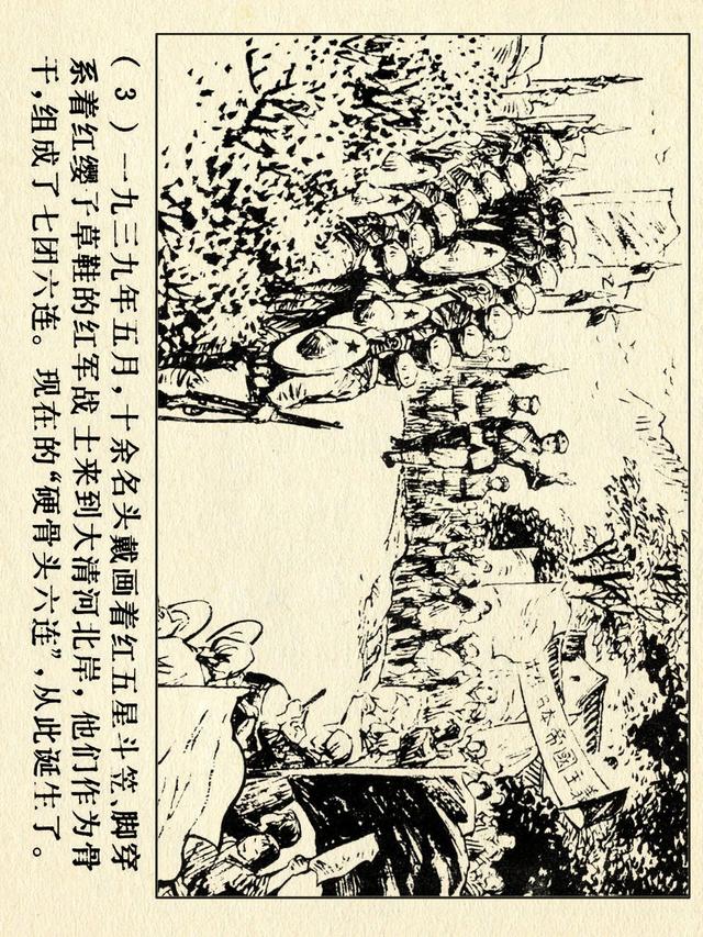 关于红色故事的6张连环画（革命故事连环画）(8)