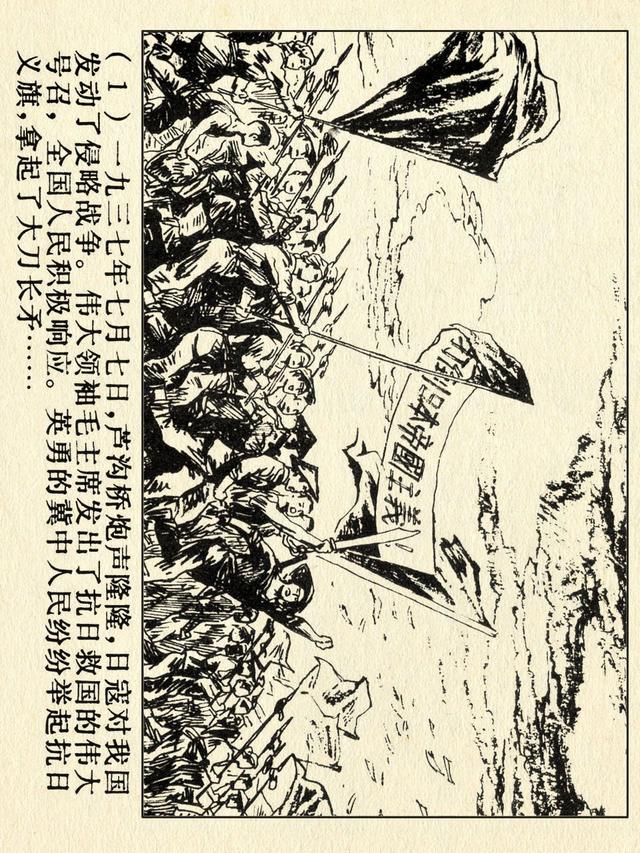 关于红色故事的6张连环画（革命故事连环画）(6)