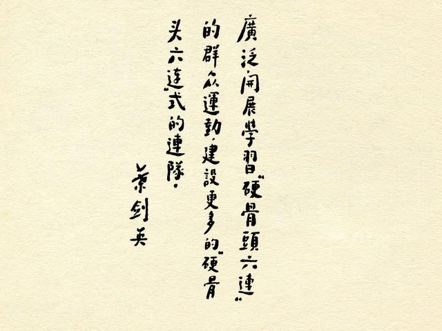 关于红色故事的6张连环画（革命故事连环画）(3)