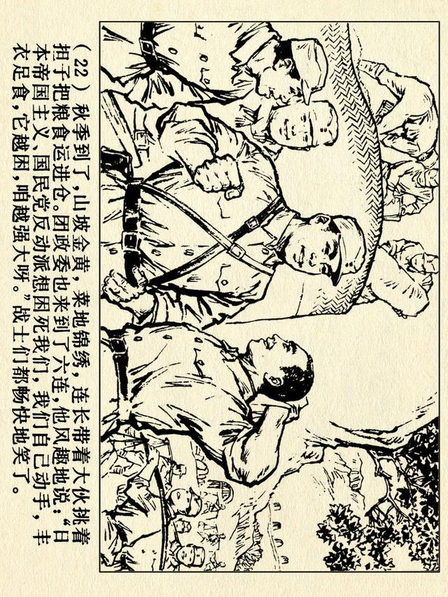 关于红色故事的6张连环画（革命故事连环画）(27)