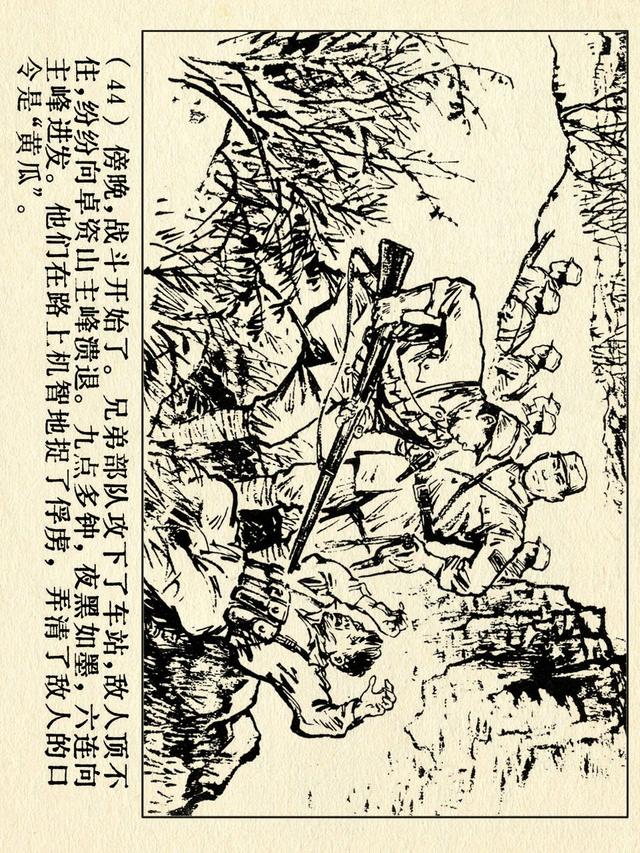 关于红色故事的6张连环画（革命故事连环画）(49)