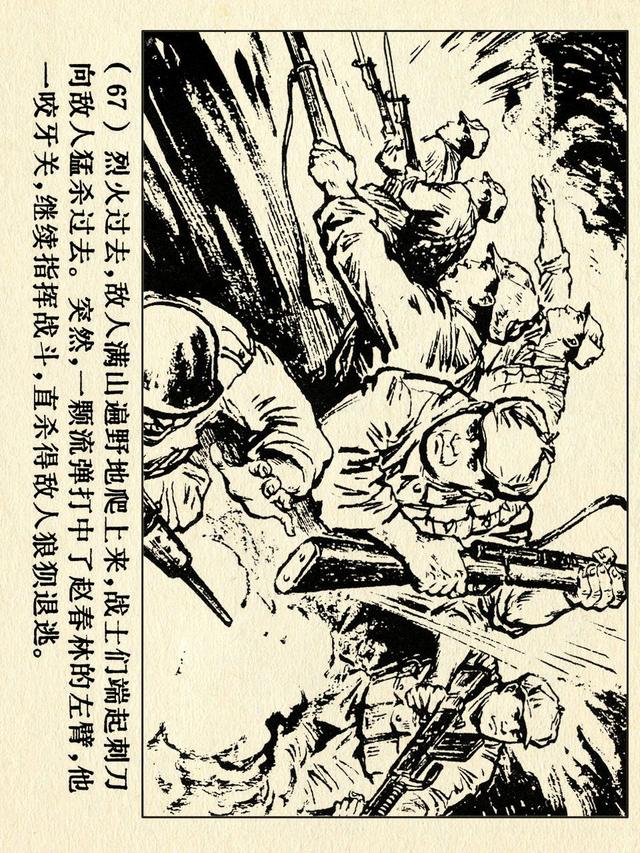关于红色故事的6张连环画（革命故事连环画）(72)