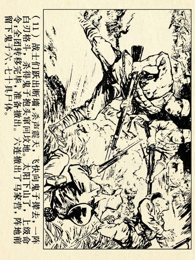 关于红色故事的6张连环画（革命故事连环画）(16)