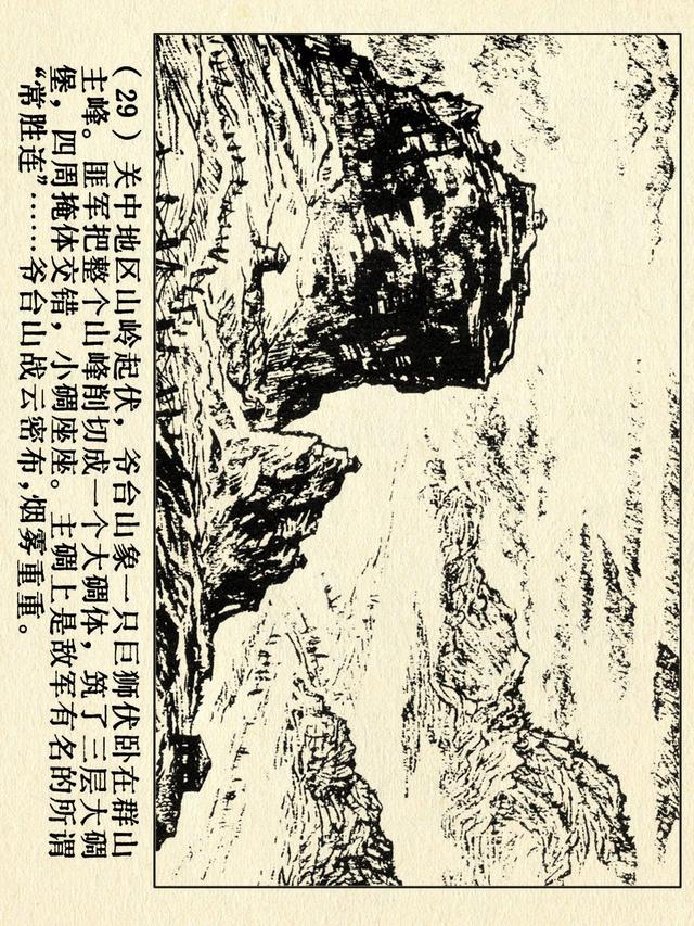 关于红色故事的6张连环画（革命故事连环画）(34)