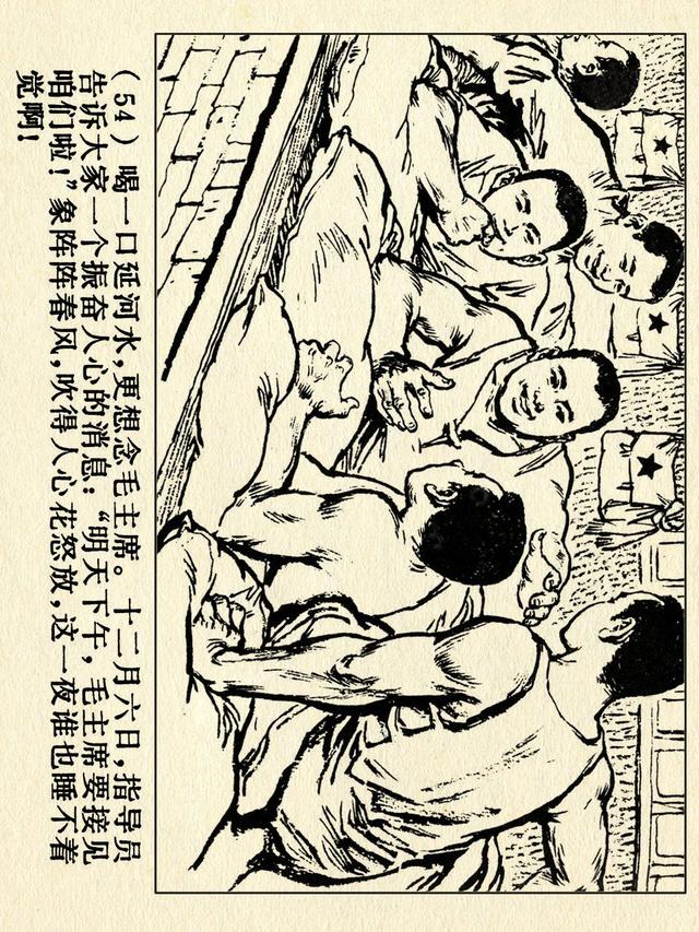 关于红色故事的6张连环画（革命故事连环画）(59)