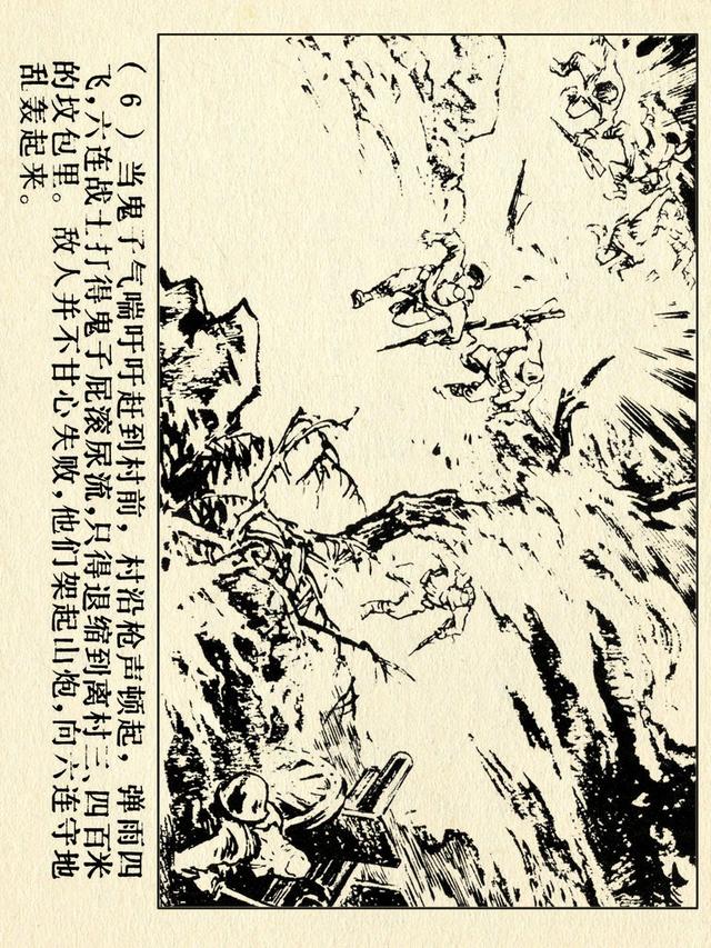 关于红色故事的6张连环画（革命故事连环画）(11)