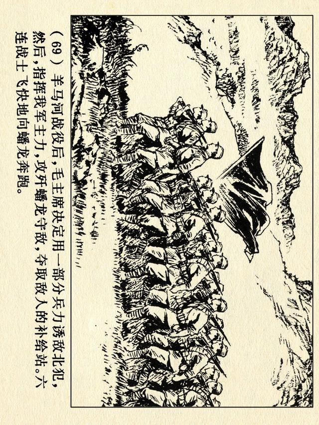关于红色故事的6张连环画（革命故事连环画）(74)