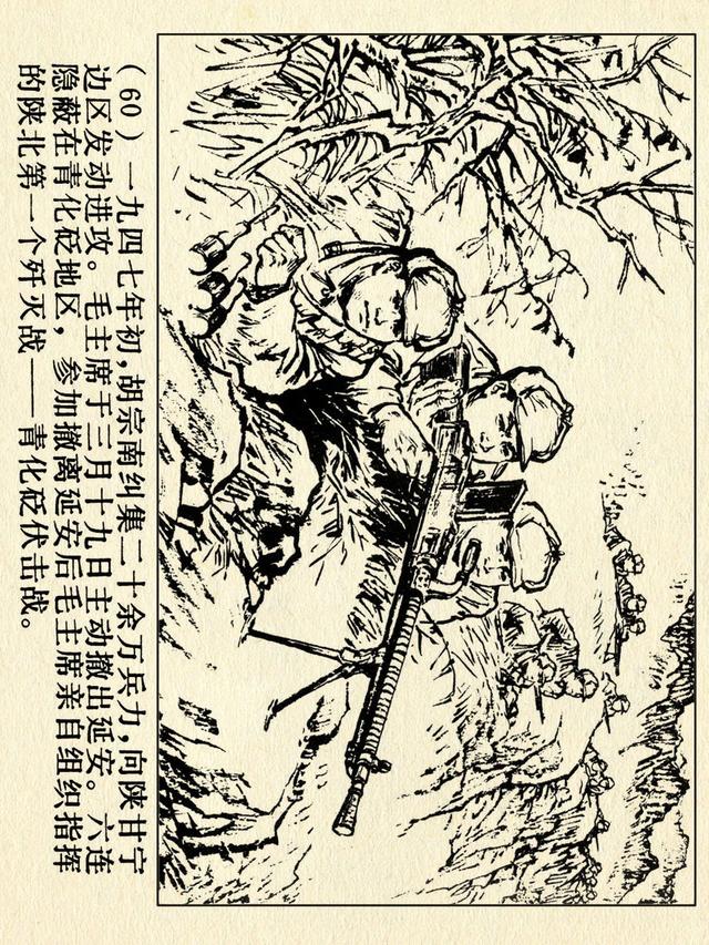 关于红色故事的6张连环画（革命故事连环画）(65)