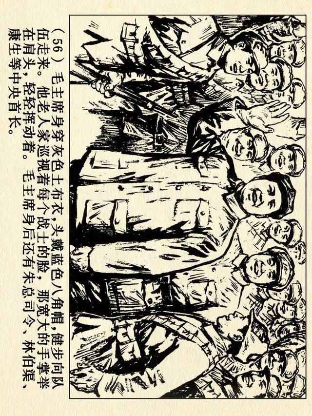 关于红色故事的6张连环画（革命故事连环画）(61)