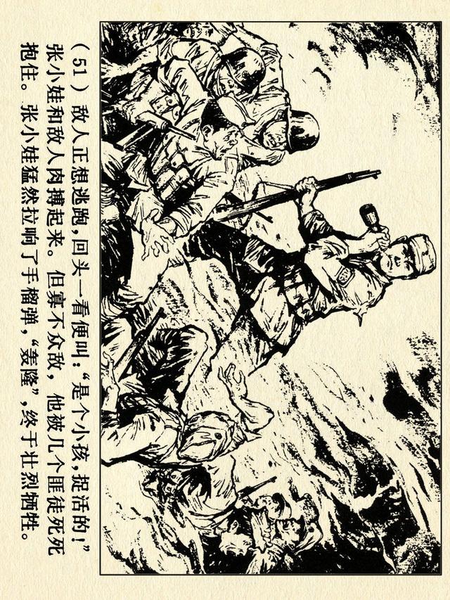 关于红色故事的6张连环画（革命故事连环画）(56)