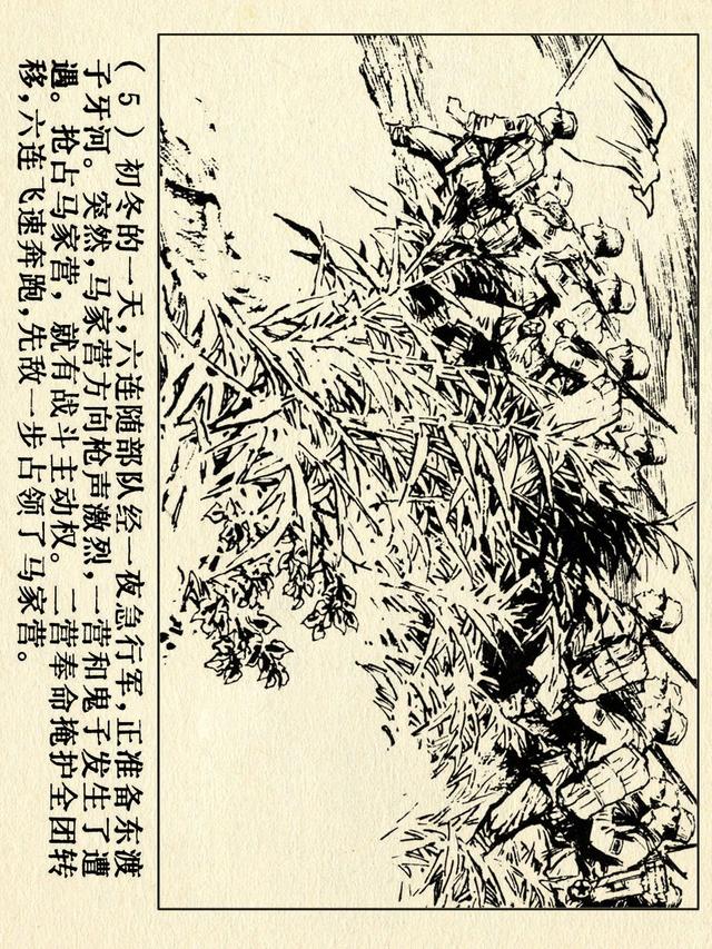 关于红色故事的6张连环画（革命故事连环画）(10)