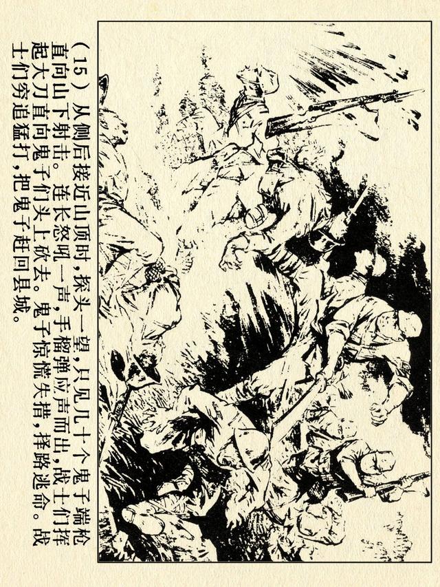 关于红色故事的6张连环画（革命故事连环画）(20)