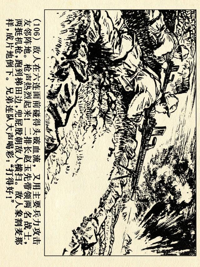 关于红色故事的6张连环画（革命故事连环画）(111)