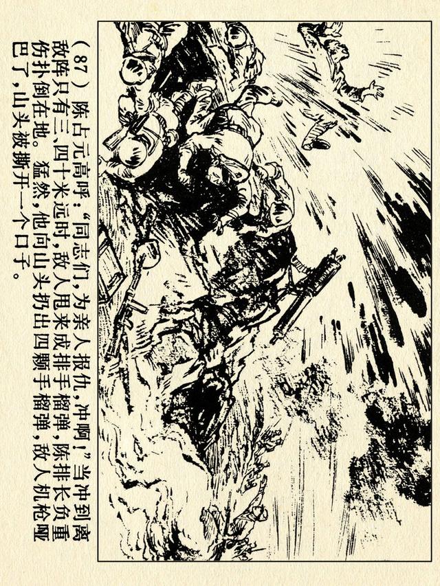 关于红色故事的6张连环画（革命故事连环画）(92)