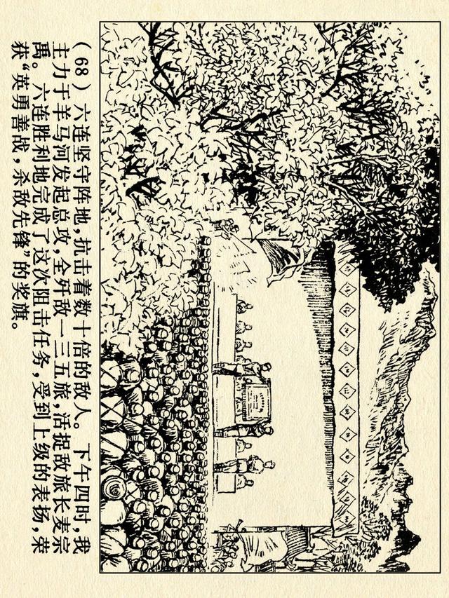关于红色故事的6张连环画（革命故事连环画）(73)