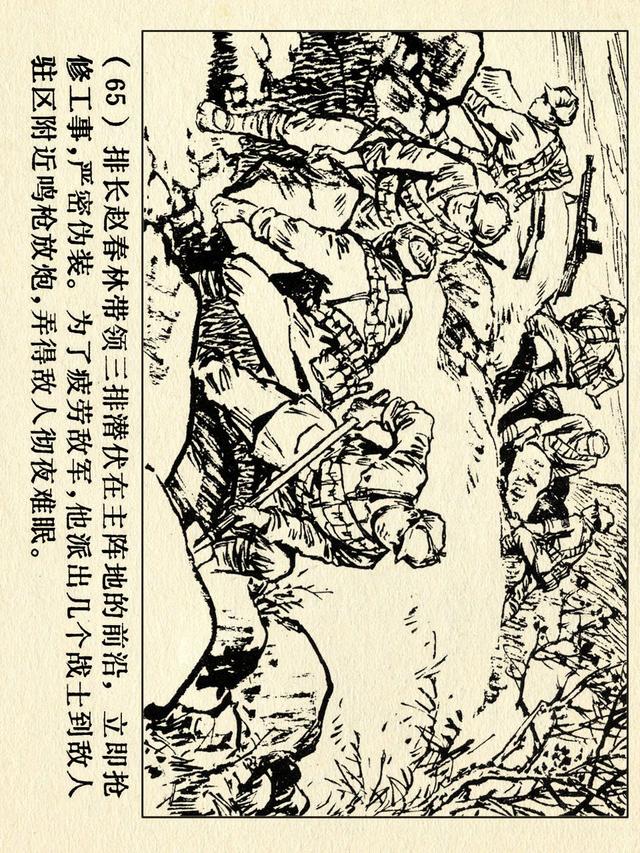 关于红色故事的6张连环画（革命故事连环画）(70)