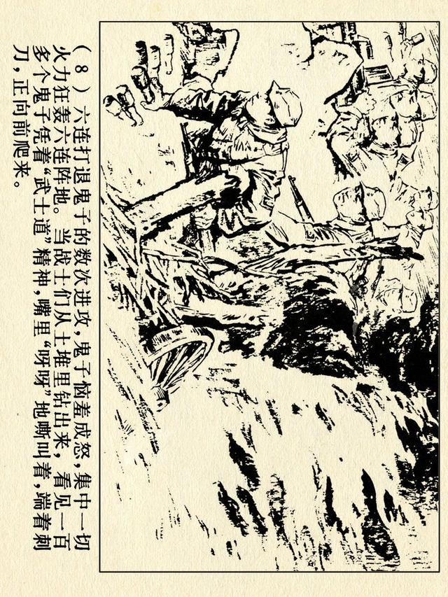 关于红色故事的6张连环画（革命故事连环画）(13)