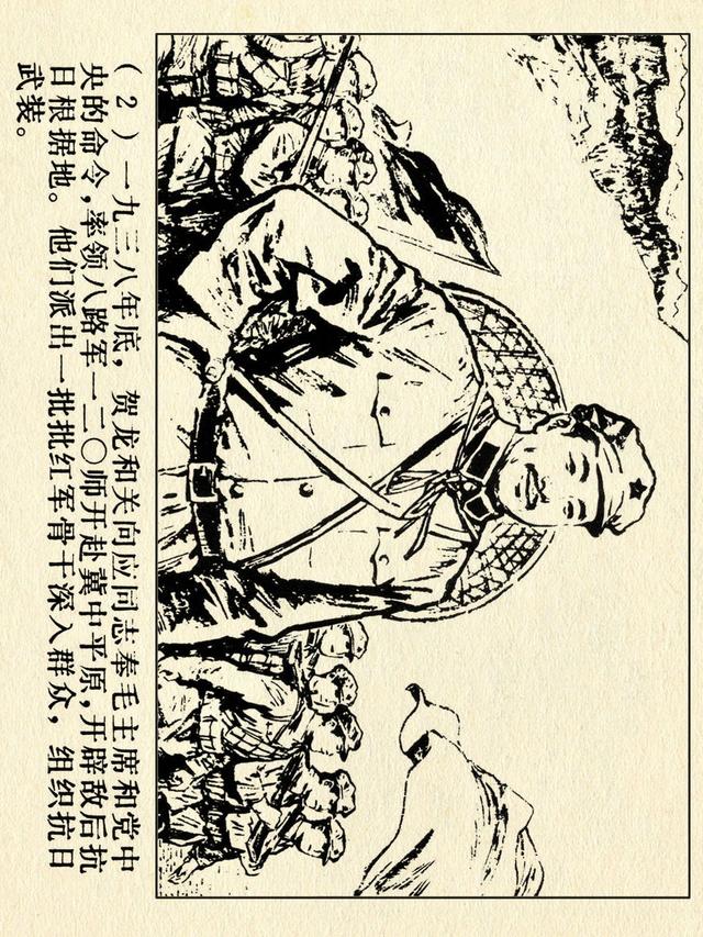 关于红色故事的6张连环画（革命故事连环画）(7)