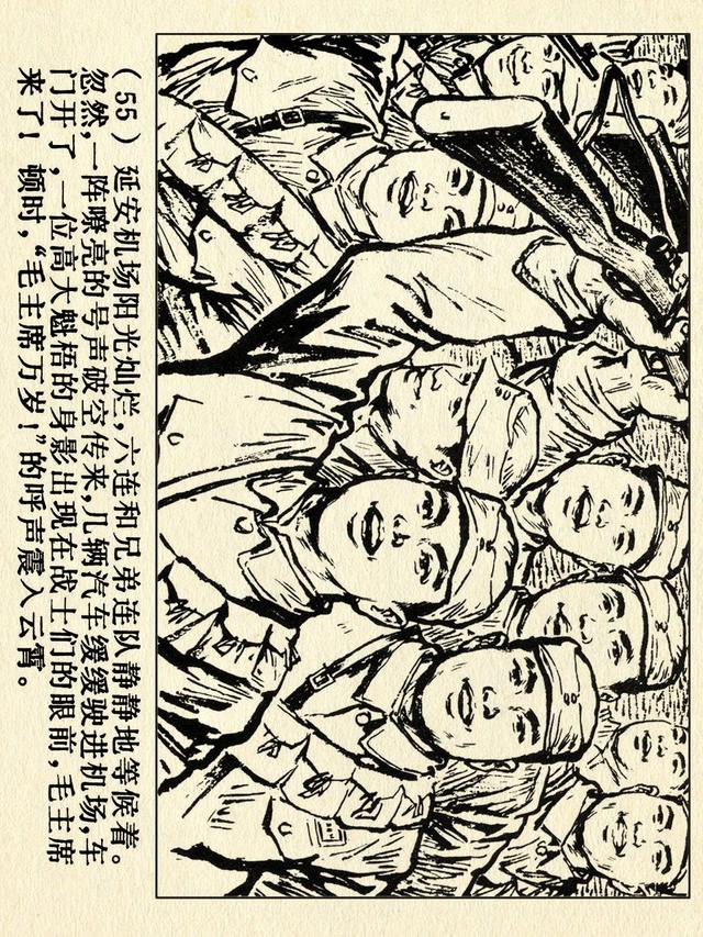 关于红色故事的6张连环画（革命故事连环画）(60)