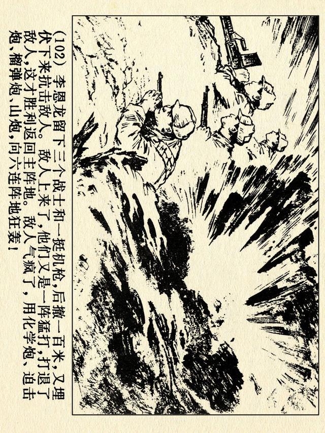 关于红色故事的6张连环画（革命故事连环画）(107)