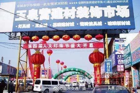 关于花乡（再见花乡）(26)