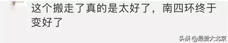 关于花乡（再见花乡）(12)