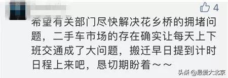 关于花乡（再见花乡）(13)