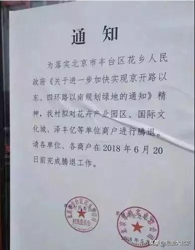 关于花乡（再见花乡）(23)