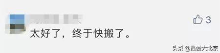 关于花乡（再见花乡）(14)