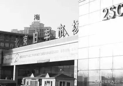关于花乡（再见花乡）(3)