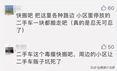 关于花乡（再见花乡）(11)
