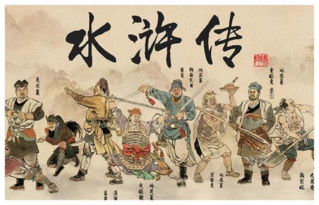 关于四大名著的资料（四大名著名称的来历）(4)