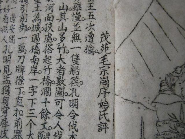 关于四大名著的资料（四大名著名称的来历）(9)