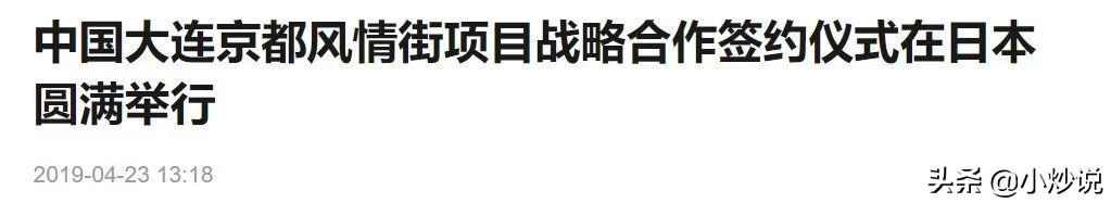 关于日本风情街的争议官方（攻陷日本风情街）(6)