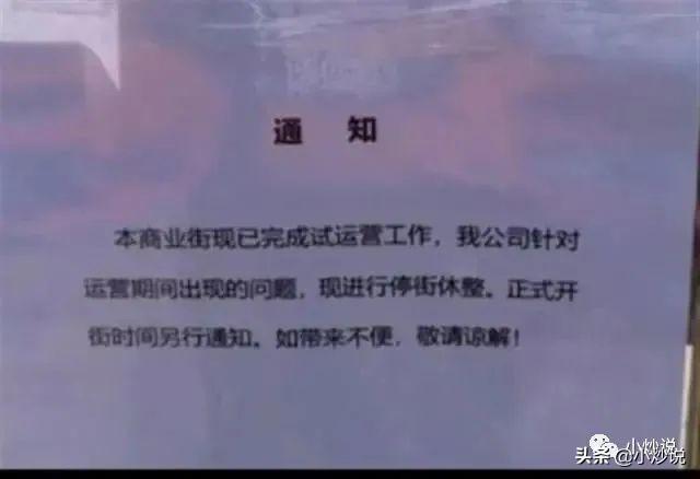 关于日本风情街的争议官方（攻陷日本风情街）(1)