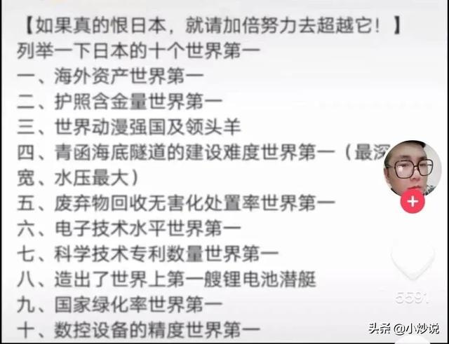 关于日本风情街的争议官方（攻陷日本风情街）(14)