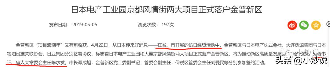 关于日本风情街的争议官方（攻陷日本风情街）(5)